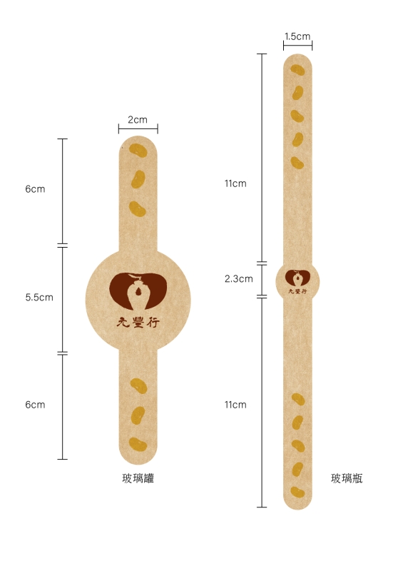 標籤貼設計